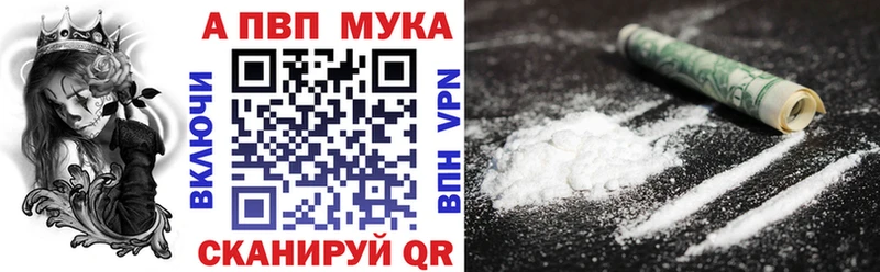 Купить  Всеволожск  Alpha-PVP мука 