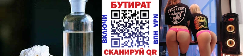 БУТИРАТ вода  Купить закладки  Всеволожск 