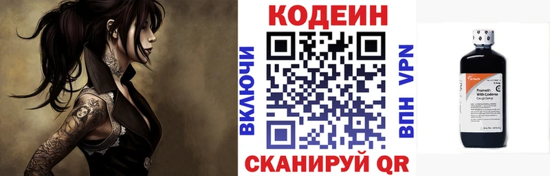 Кодеин Purple Drank  Купить где  Всеволожск 