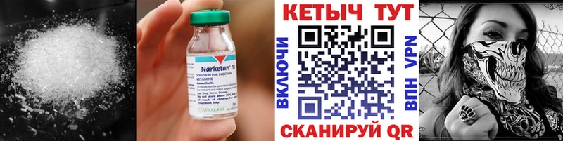 Купить где Всеволожск Кетамин VHQ