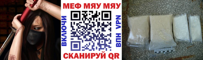 Мефедрон VHQ Купить закладки Всеволожск