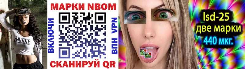 Купить закладки  Всеволожск  Марки 25I-NBOMe 1500мкг 